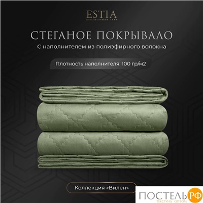 Эстия ВИЛЕН св.-зел. Покрывало 240х260-1, 1 пр.