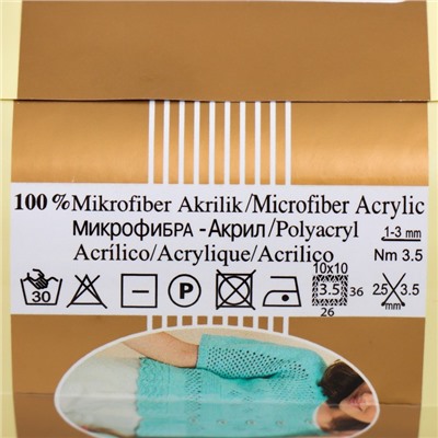 Пряжа для вязания спицами, крючком ALIZE, Diva, 100% микрофибра, 350 м/100 г, (326)