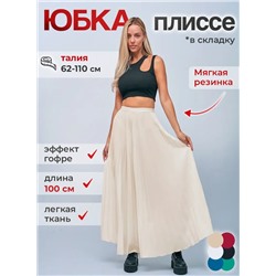 Юбка
