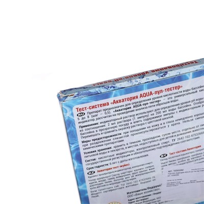 Акватория AQUA-пул тестер 5 ампул по 5 мл