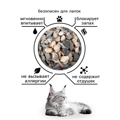 Наполнитель минеральный впитывающий «Пижон» для длинношерстных кошек, 5 л