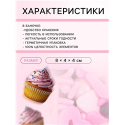 Кондитерская посыпка «Инь и ян», 50 г