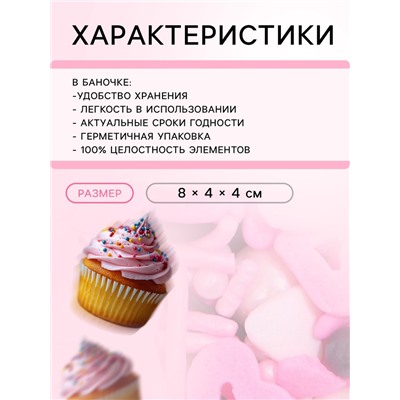 Кондитерская посыпка «Инь и ян», 50 г