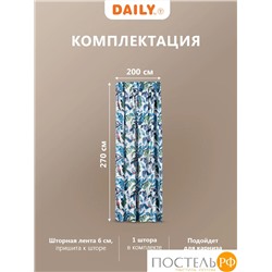 Daily by T Штора на шт.ленте МАДАГАСКАР син 200х270, 1пр, плстр.