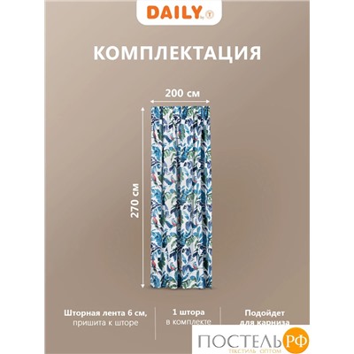 Daily by T Штора на шт.ленте МАДАГАСКАР син 200х270, 1пр, плстр.