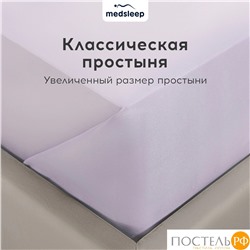 MEDSLEEP ЛОРЕНТ КПБ 175х215-1/230х250-1/50х70-2/70х70-2, 6пр.,бамб/хл