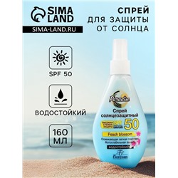 Солнцезащитный спрей Floresan SPF 50 водостойкий, двухфазный, 160 мл