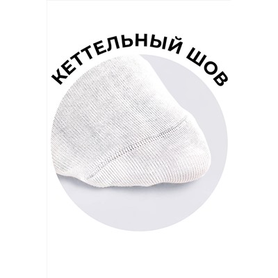 Носки 1038250