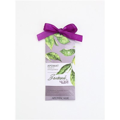 Аромасаше для белья в шкаф, 6 шт.