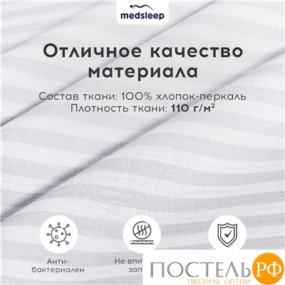 MEDSLEEP ЛИНДАУ бел КПБ 200х215-1/160х200+25-1/50х70-2, 4 пр., хл.