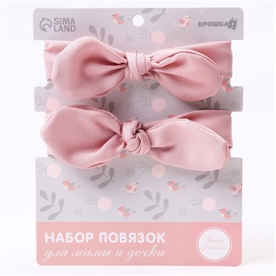 Повязка на голову для мамы и дочки Крошка Я «Family look», новогодний, 2 шт., розовый