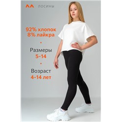 Лосины для девочки Happyfox