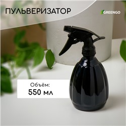 Пульверизатор, 0.55 л, чёрный перламутр, Greengo