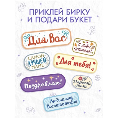 Книга - вырезалка «Бумажные букеты. Объёмные поделки», 28 стр.