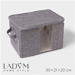Кофр для хранения вещей LaDо́m «Грэй», 30×21×20 см, серый