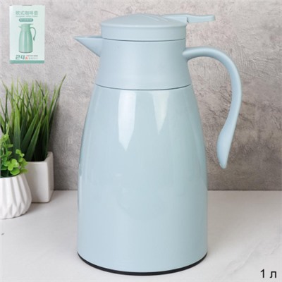 Термос кувшин 1 л / KS-410-B /уп 20/ Лазурный