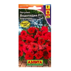 Семена цветов Петуния ВОДОПАДИЯ F1 бургундия  (драже в пробирке), Ц/П,5 шт.