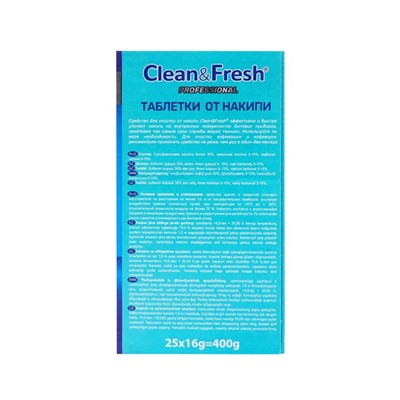 Таблетки от накипи «Clean&Fresh», 25 шт