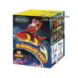В новый год! (1"х16) (Р7461)Русский фейерверк