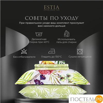 Estia КАПРИС КПБ 145х215-1/180х220-1/50х70-2, 4 пр.,бамб/хл C