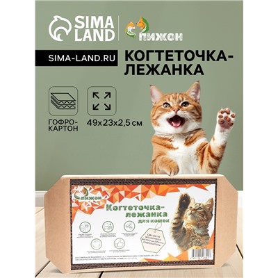 Когтеточка-лежанка для кошек из гофрокартона "Пижон", 49 х 23 х 2,5 см, КРАФТ