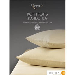 SleepiX ЮКО беж. Простыня на резинке 120х200+25, 1пр., модал/бамбук