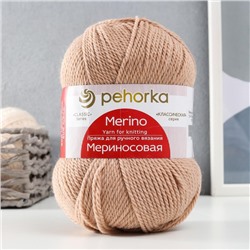 Пряжа для вязания спицами, крючком «Пехорский текстиль. Мериносовая», 50% мериносовая шерсть, 50% акрил, 200 м/100 г, (124 Песочный)