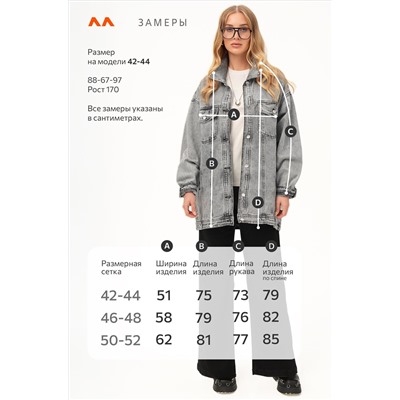 Женская удлиненная джинсовая куртка оверсайз Happyfox