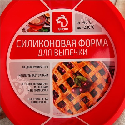 Форма для выпечки «Круг», 26 см, цвета МИКС