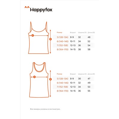Майка для девочки 2шт. Happyfox