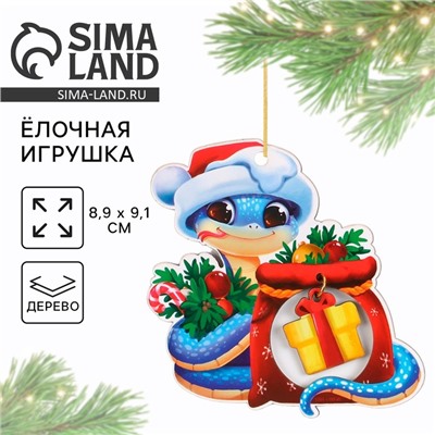 Ёлочная игрушка новогодняя «Новогодний змейка», на Новый год, 8,9 х 9,1 см
