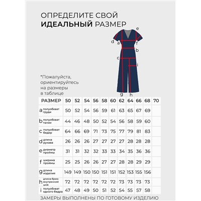 Комбинезон-5639