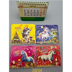 Новогодний календарь 20*13см, арт. SLH-16
