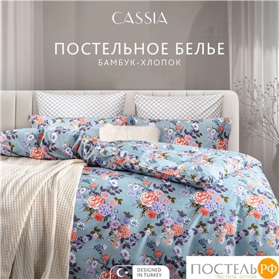 CASSIA ЭМИРА КПБ 200х220-1/230х250-1/50х70-2/70х70-2, 6пр.,бамб/хл C