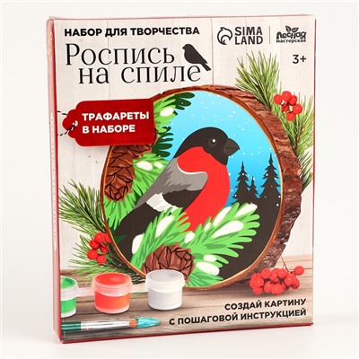 Роспись по дереву на новый год для детей. Рисование на спиле «Снегирь», набор для творчества