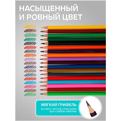 Карандаши Calligrata, цветные, акварельные, 18 цветов