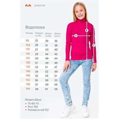 Водолазка в рубчик для девочки Happyfox