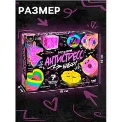 Антистресс игрушки, набор 7 шт.
