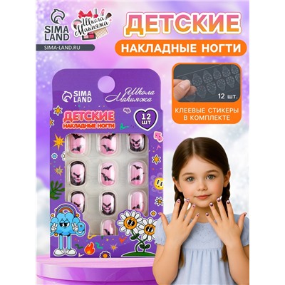 Детские накладные ногти "Хеллоуин", 12 шт