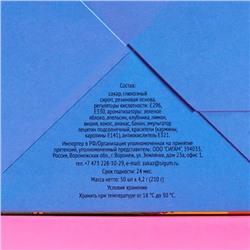 Жевательная резинка Love is, ассорти, 4.2 г, 50 шт.