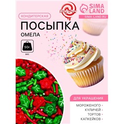 Посыпка кондитерская «Новогодняя омела», 50 г