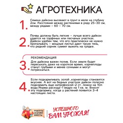 Семена Дайкон "Нацукаши", 1 г