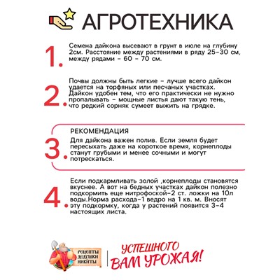 Семена Дайкон "Нацукаши", 1 г