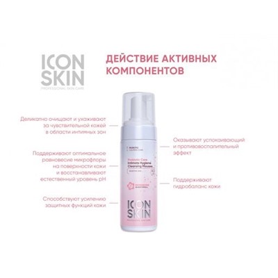 Мусс для интимной гигиены с пребиотиком и пробиотиком для чувствительной кожи, 175 мл
