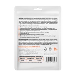 Субстрат ионитный, для овощей, 250 г, ZION