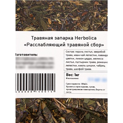 Травяная запарка для бани, сауны и кедровой бочки «Расслабляющий травяной сбор», 1 кг