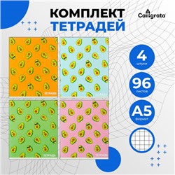 Набор тетрадей, 96 листов в клетку, Calligrata «Авокадо», 4 штук