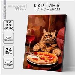 Картина по номерам на холсте с подрамником «Котик за ужином», 40 х 50 см