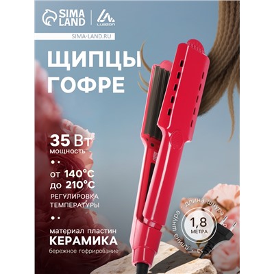 Щипцы-гофре Luazon LW-12, 35 Вт, керамическое покрытие, 40×110 мм, 220 °C, красные
