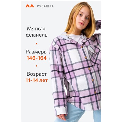 Фланелевая рубашка для девочки с капюшоном Happyfox